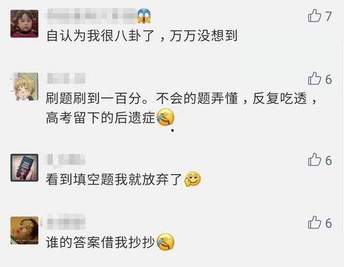 2019娱乐吃瓜考试